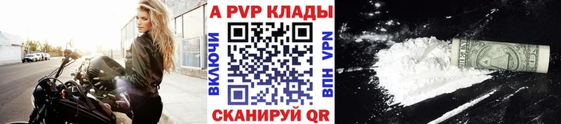 магазин  наркотиков  Мариинский Посад  A PVP VHQ 