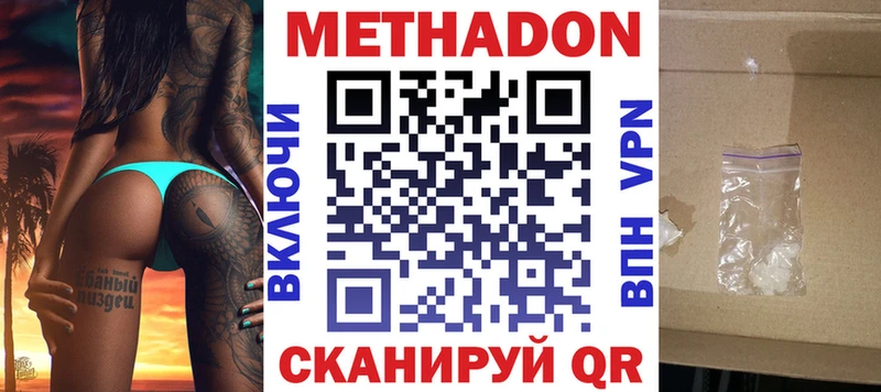 МЕТАДОН белоснежный  где найти   blacksprut рабочий сайт  Мариинский Посад 